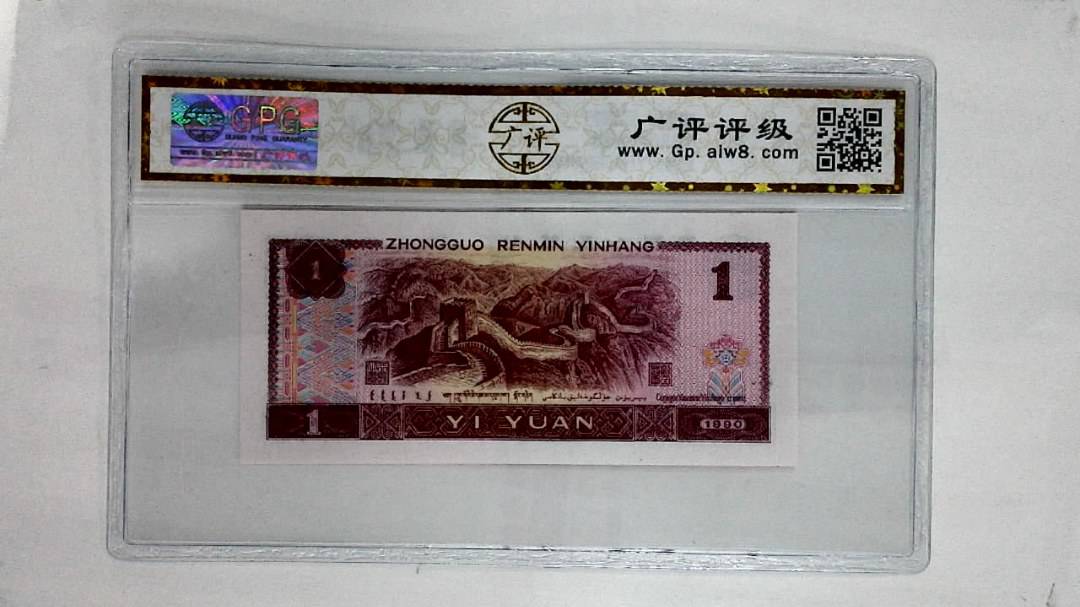 1990年壹圆
