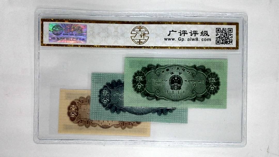 1953年分币(综合评分)