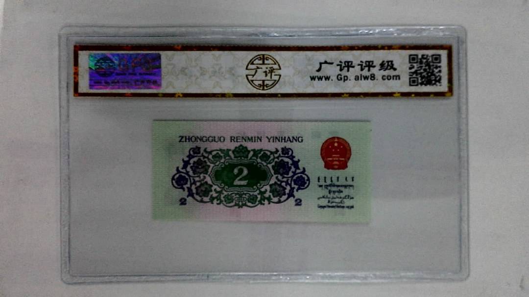 1962年贰角