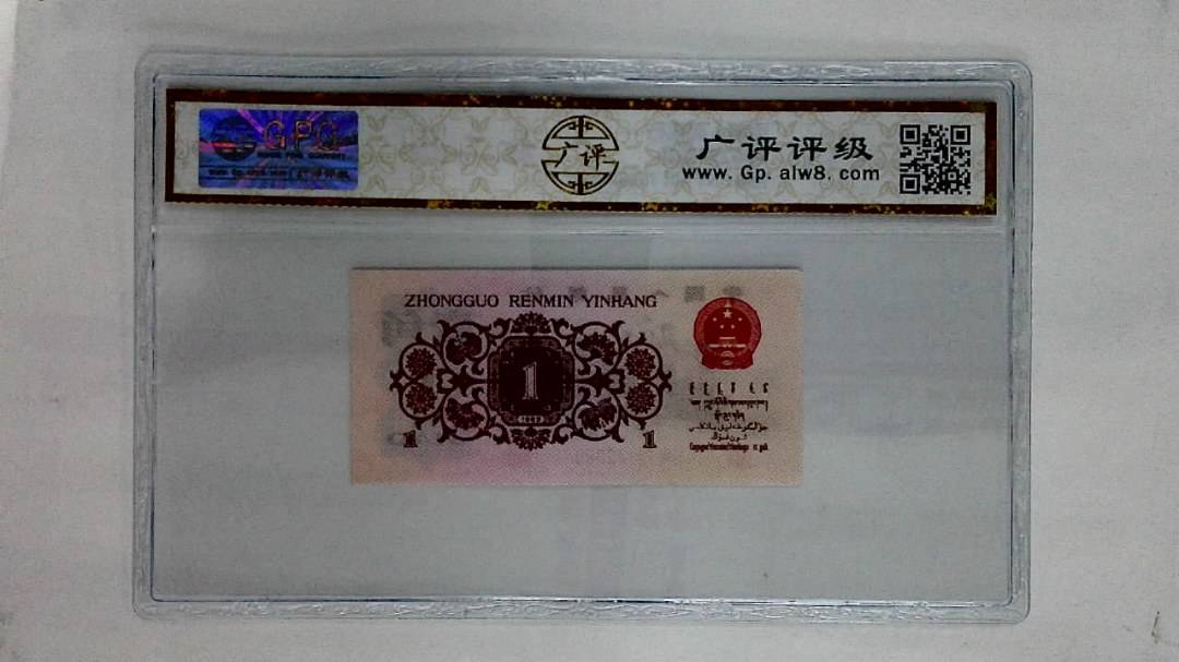 1962年壹角