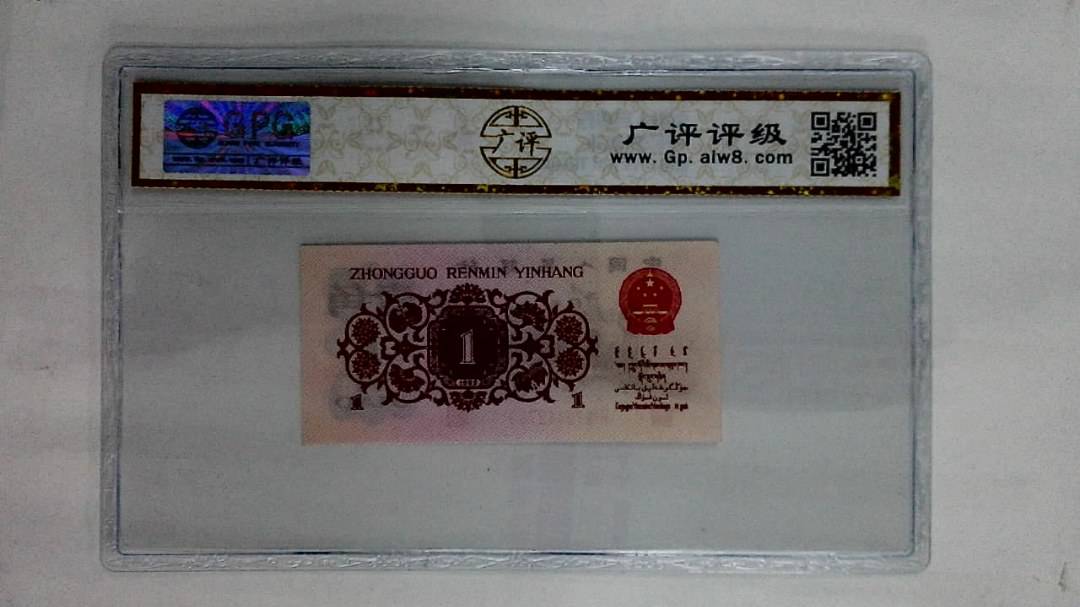 1962年壹角