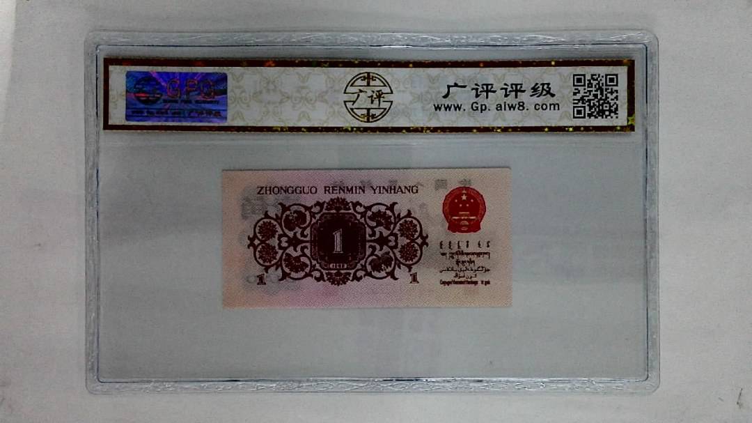 1962年壹角