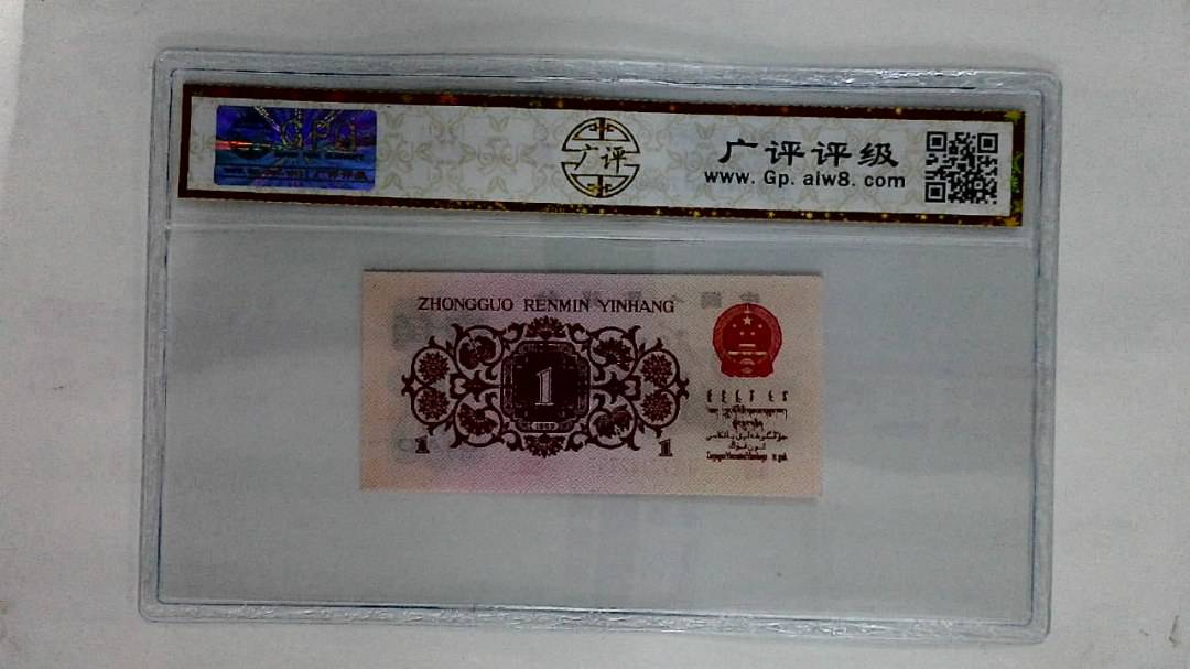 1962年壹角