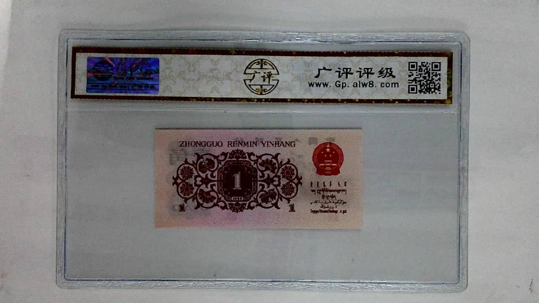 1962年壹角