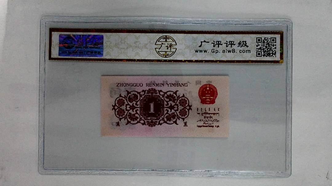 1962年壹角