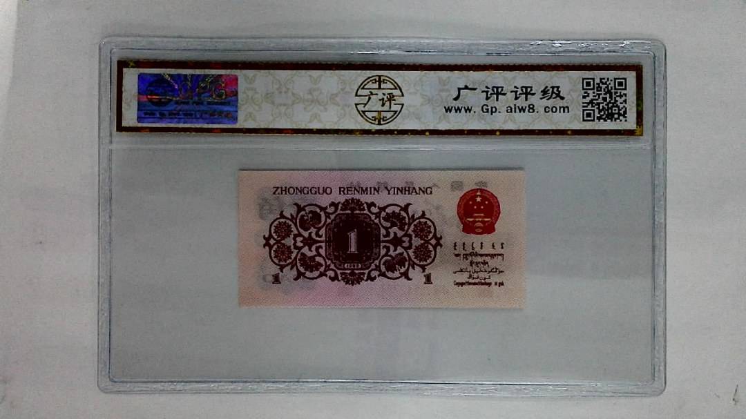 1962年壹角