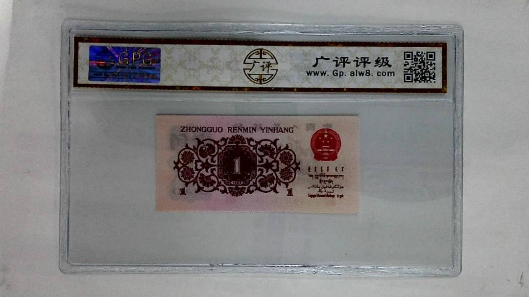 1962年壹角