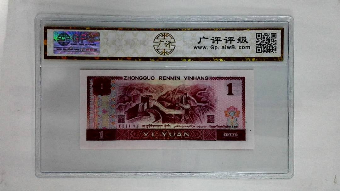1980年壹圆