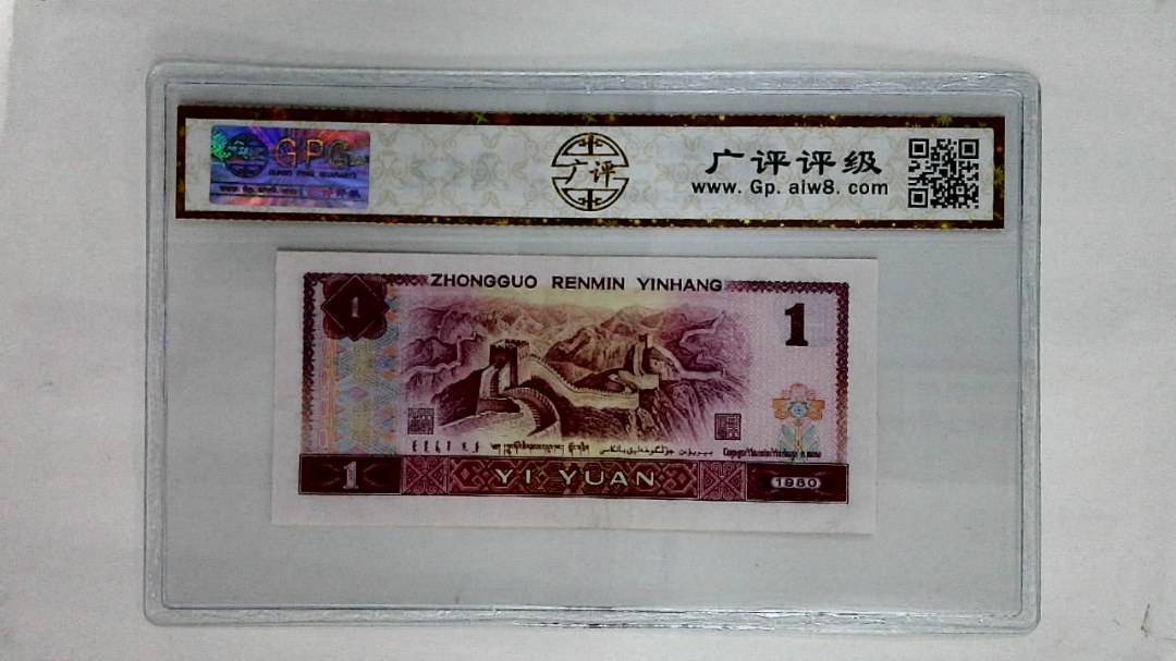 1980年壹圆