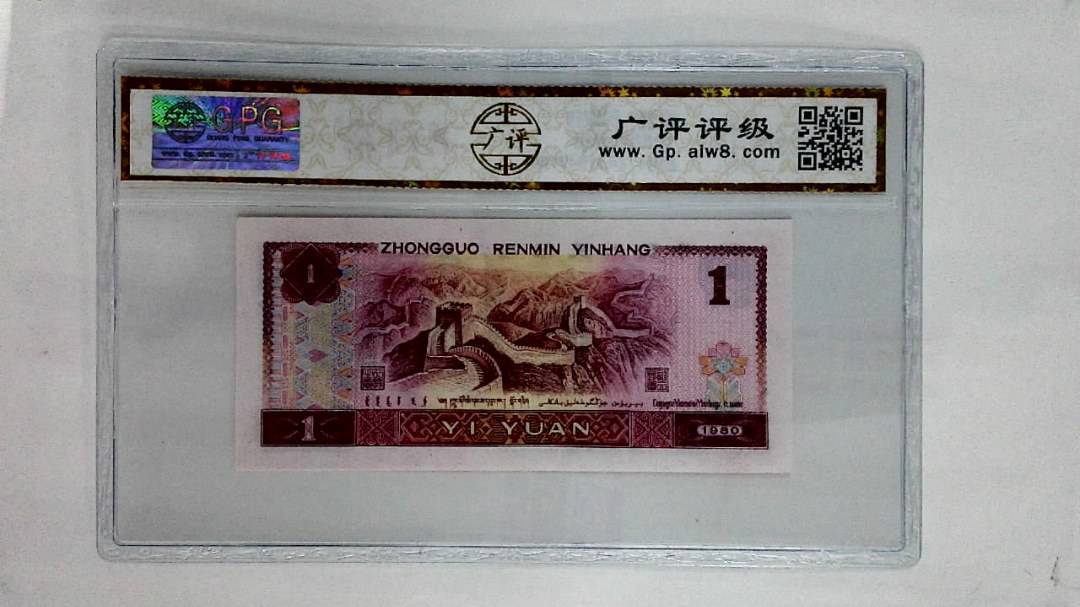 1980年壹圆