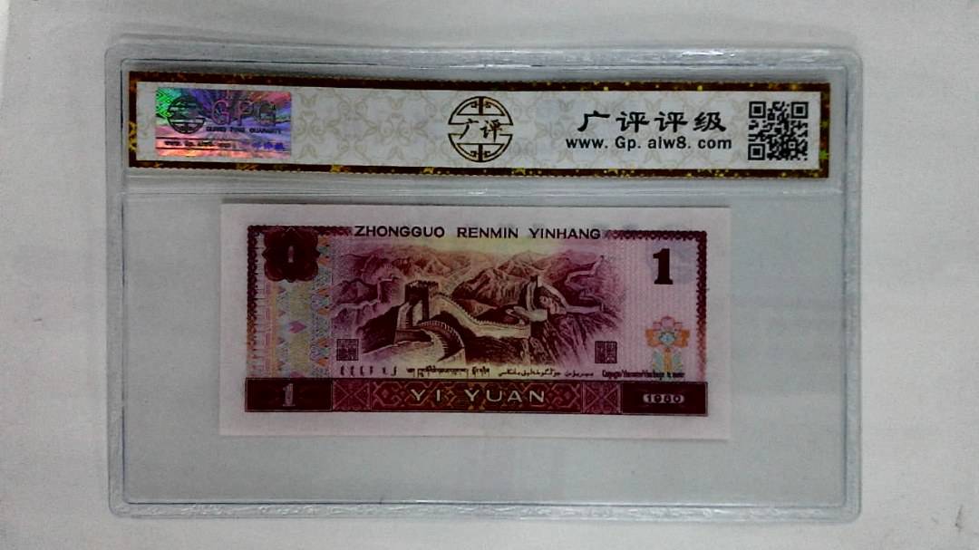 1980年壹圆