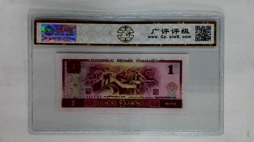 1980年壹圆