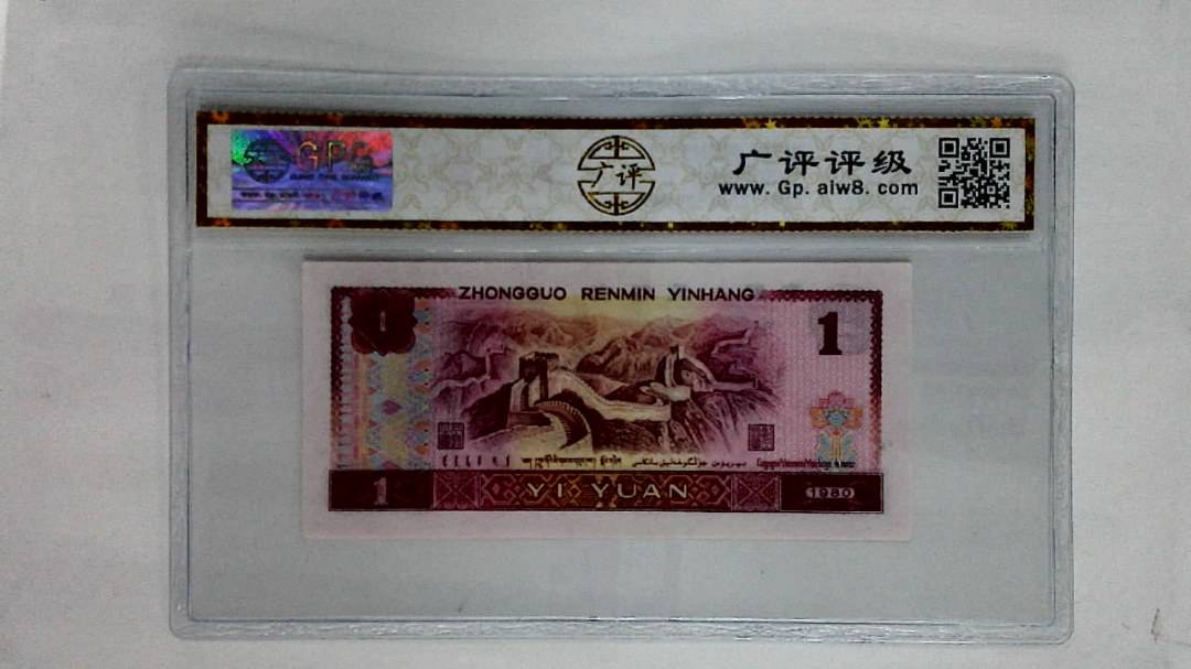 1980年壹圆
