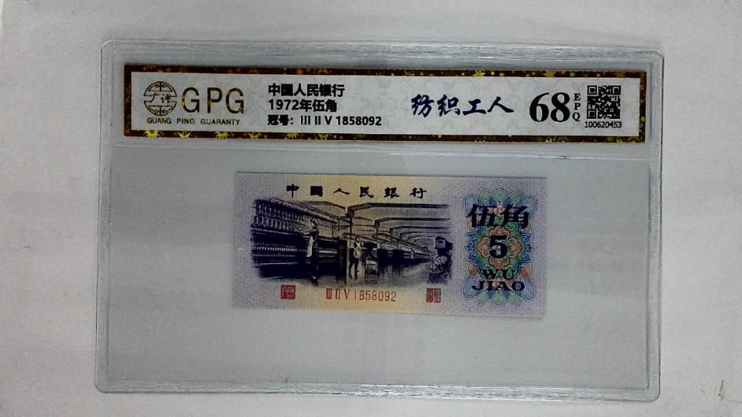1972年伍角