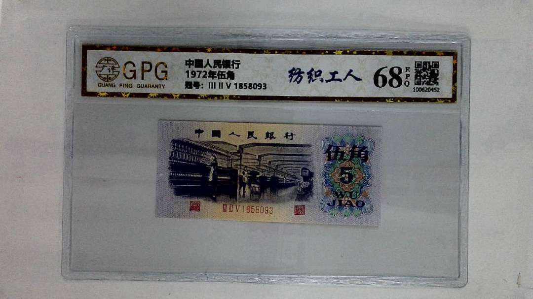 1972年伍角