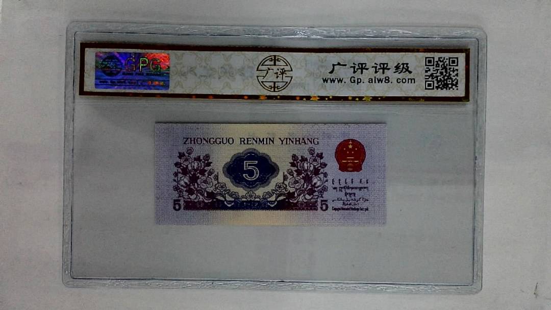 1972年伍角