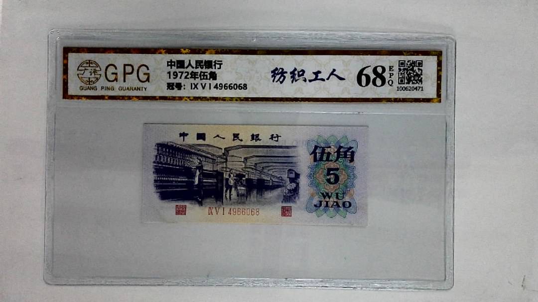 1972年伍角
