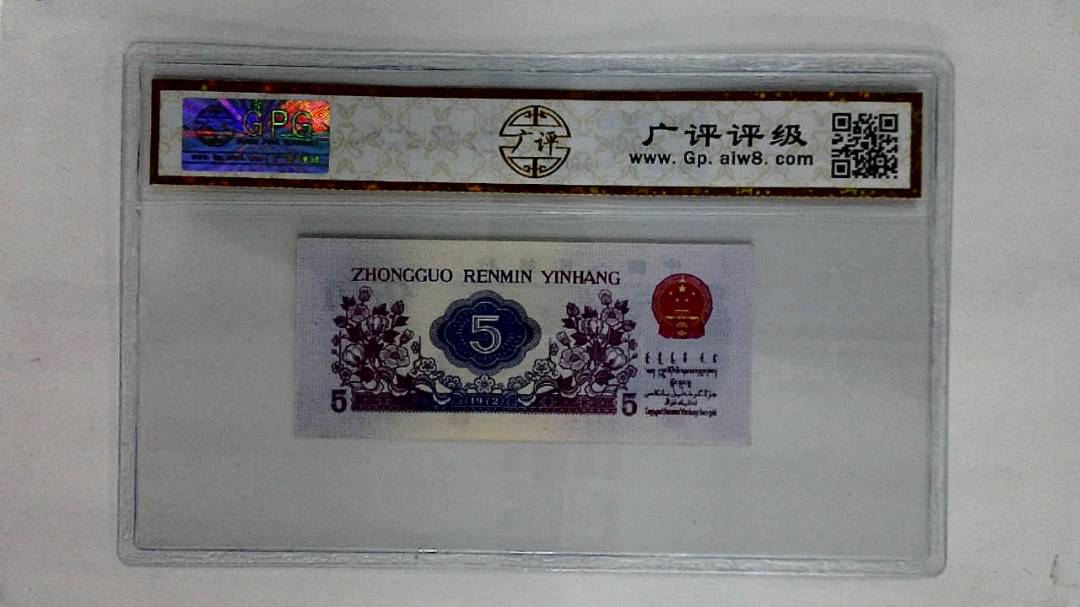 1972年伍角