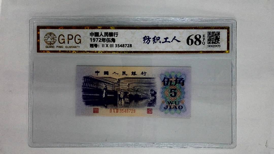 1972年伍角