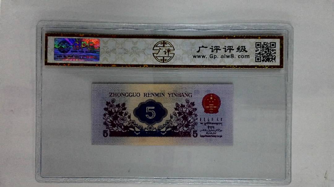 1972年伍角