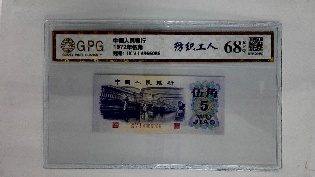 1972年伍角