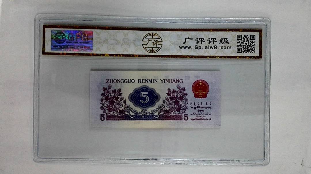 1972年伍角