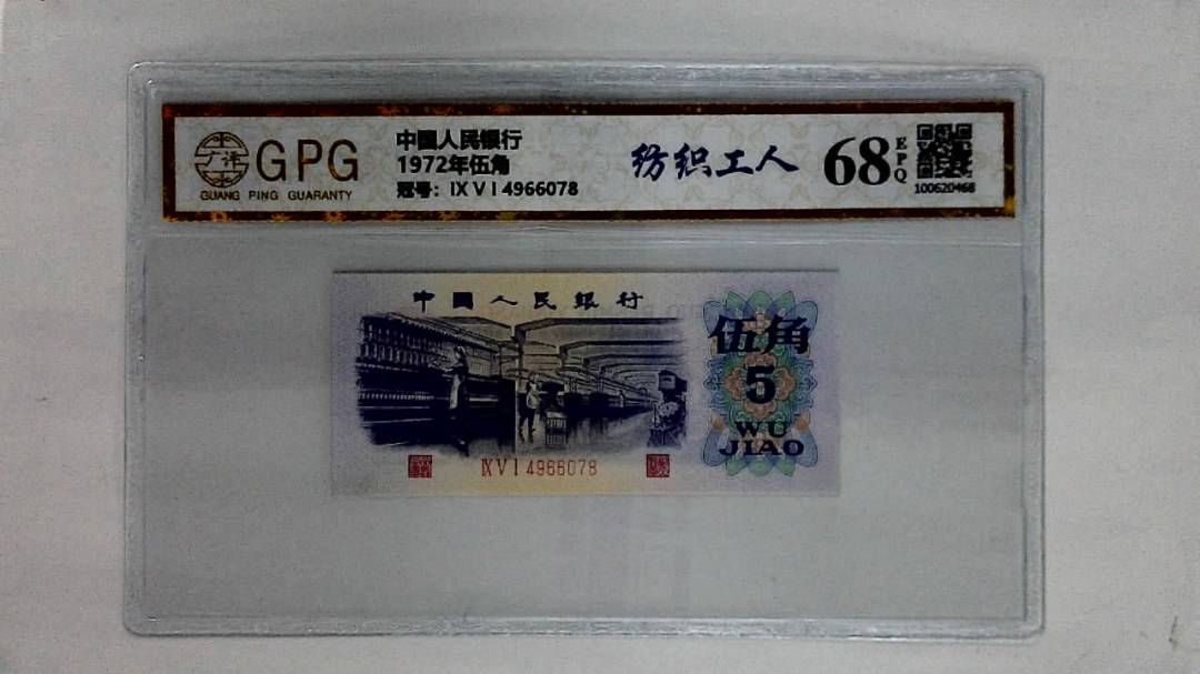 1972年伍角
