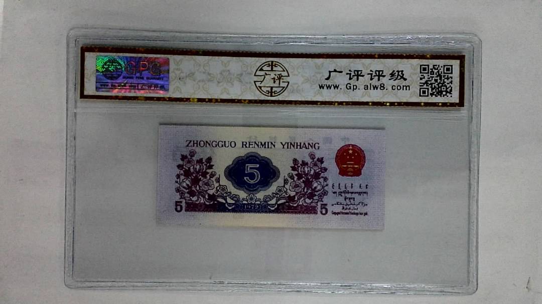 1972年伍角