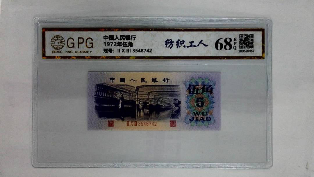 1972年伍角