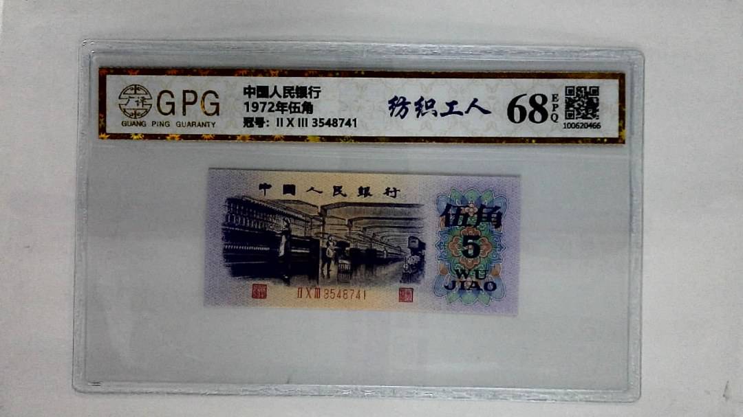 1972年伍角