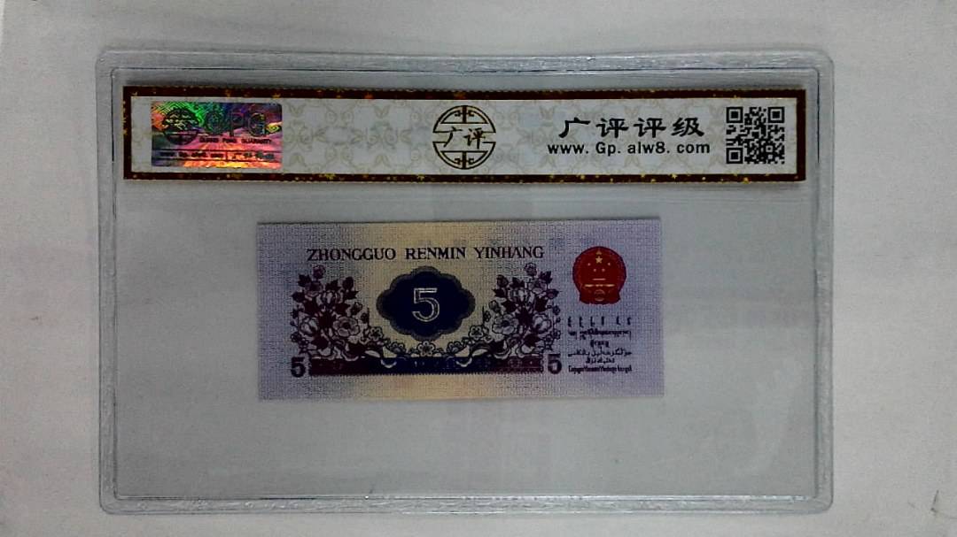1972年伍角