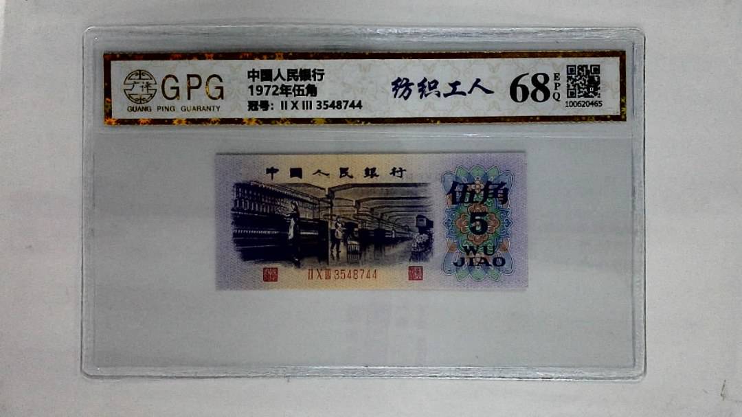 1972年伍角