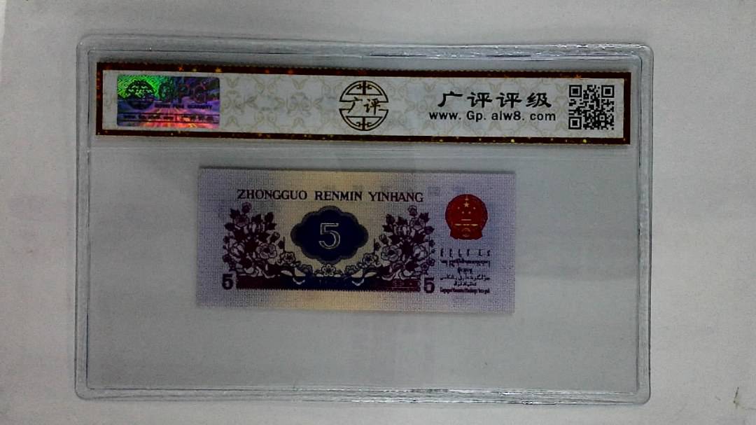 1972年伍角