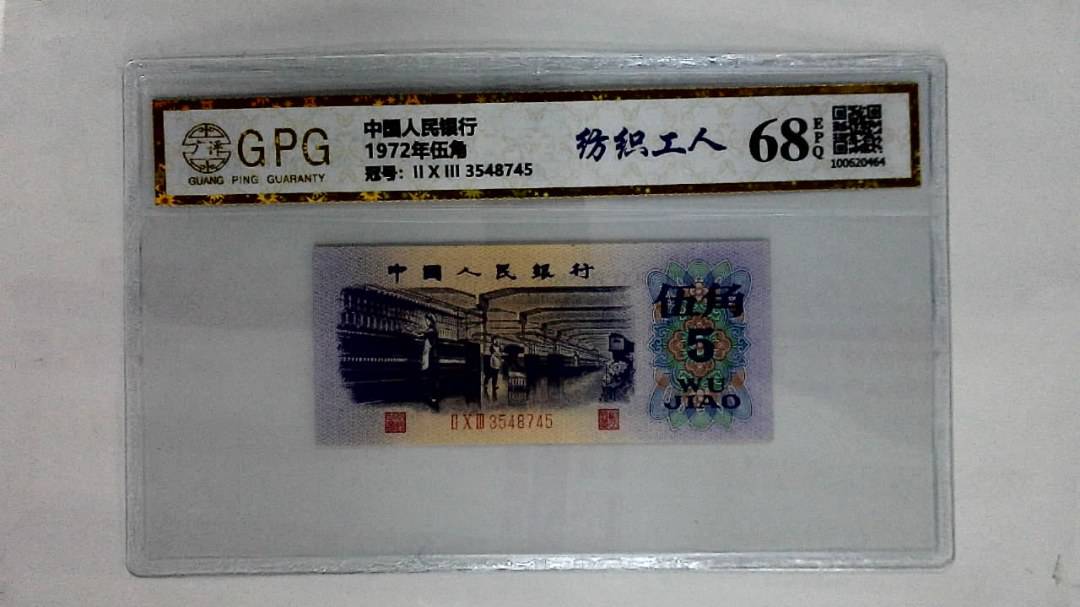 1972年伍角