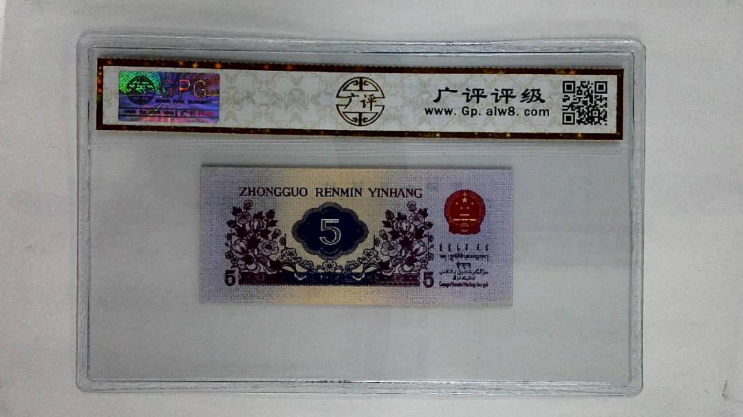 1972年伍角