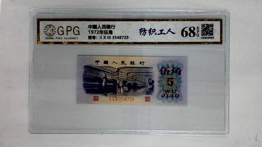 1972年伍角
