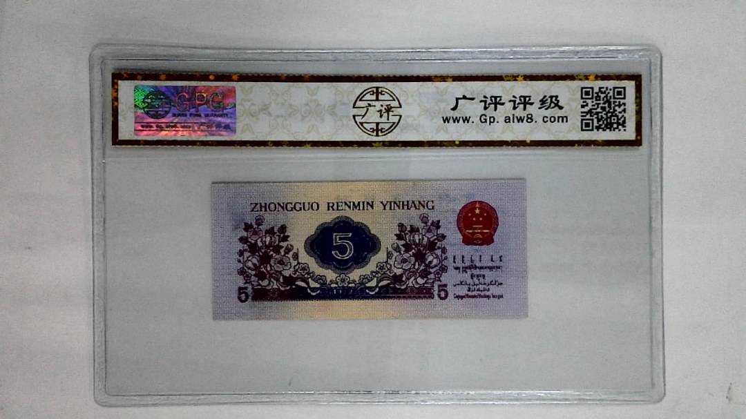 1972年伍角
