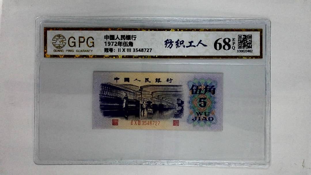 1972年伍角