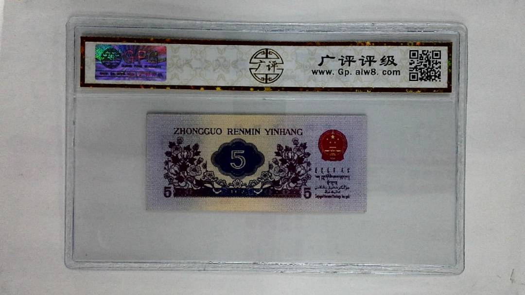 1972年伍角