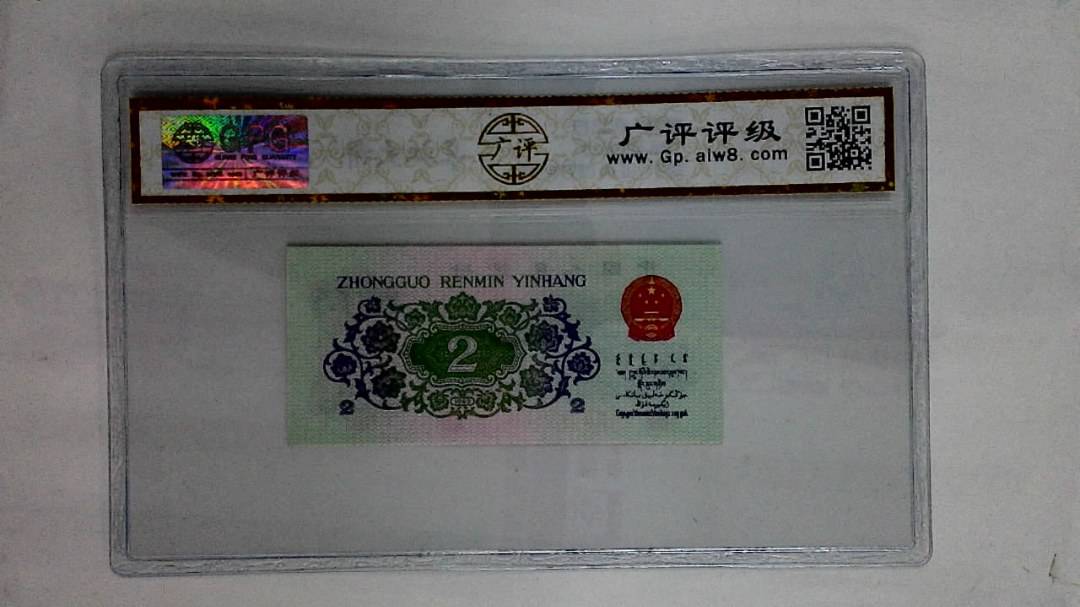 1962年贰角