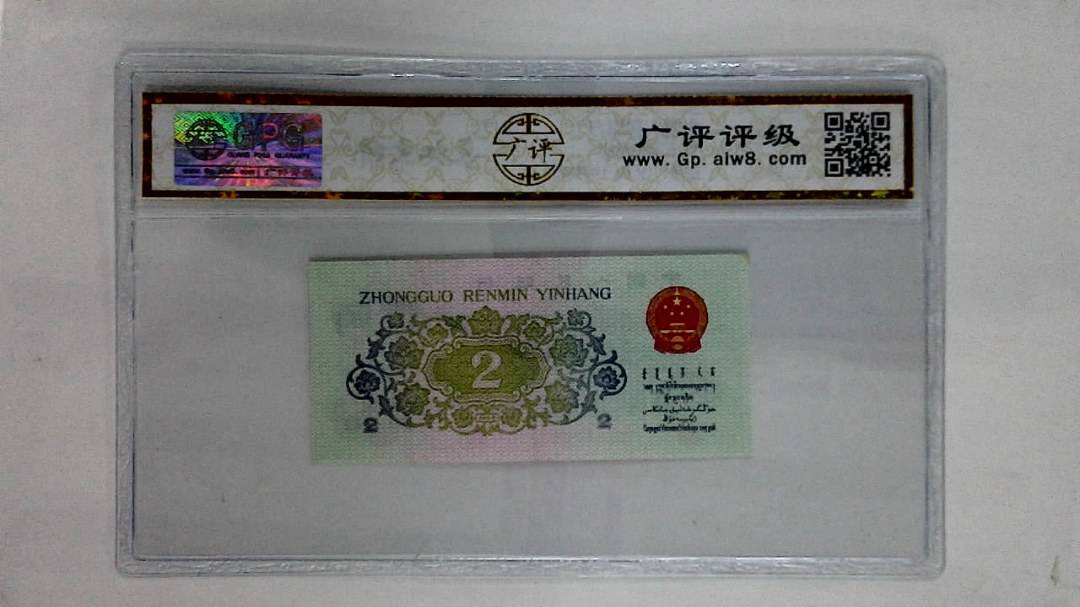 1962年贰角