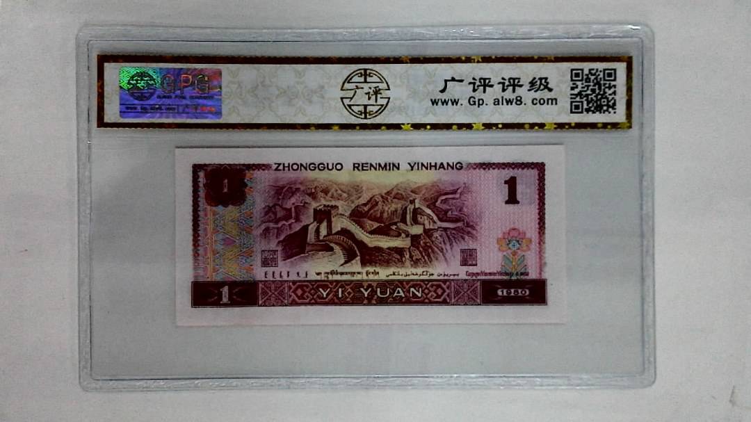 1980年壹圆