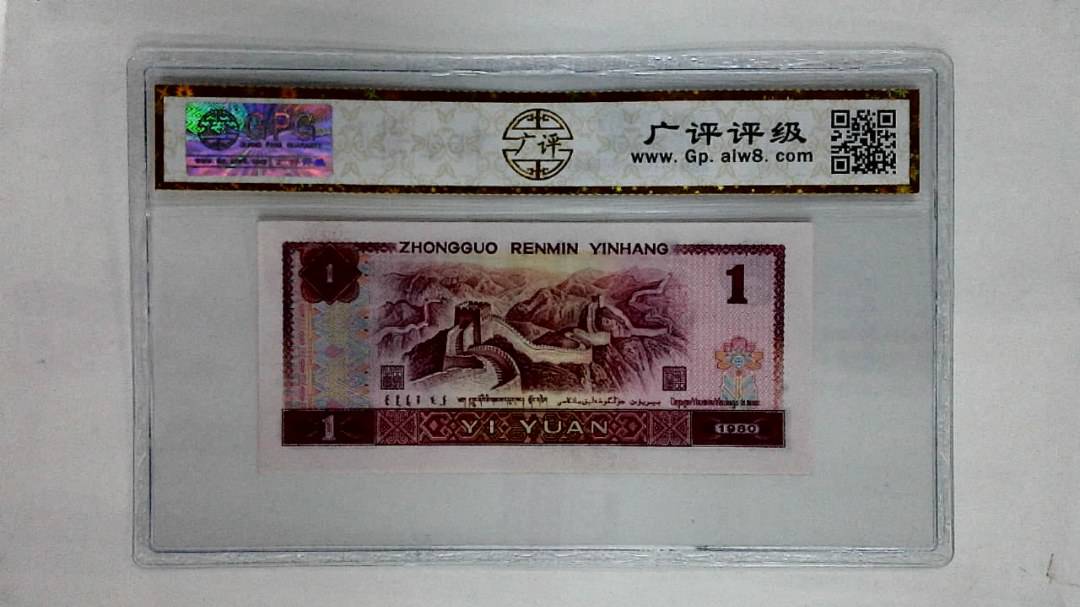 1980年壹圆