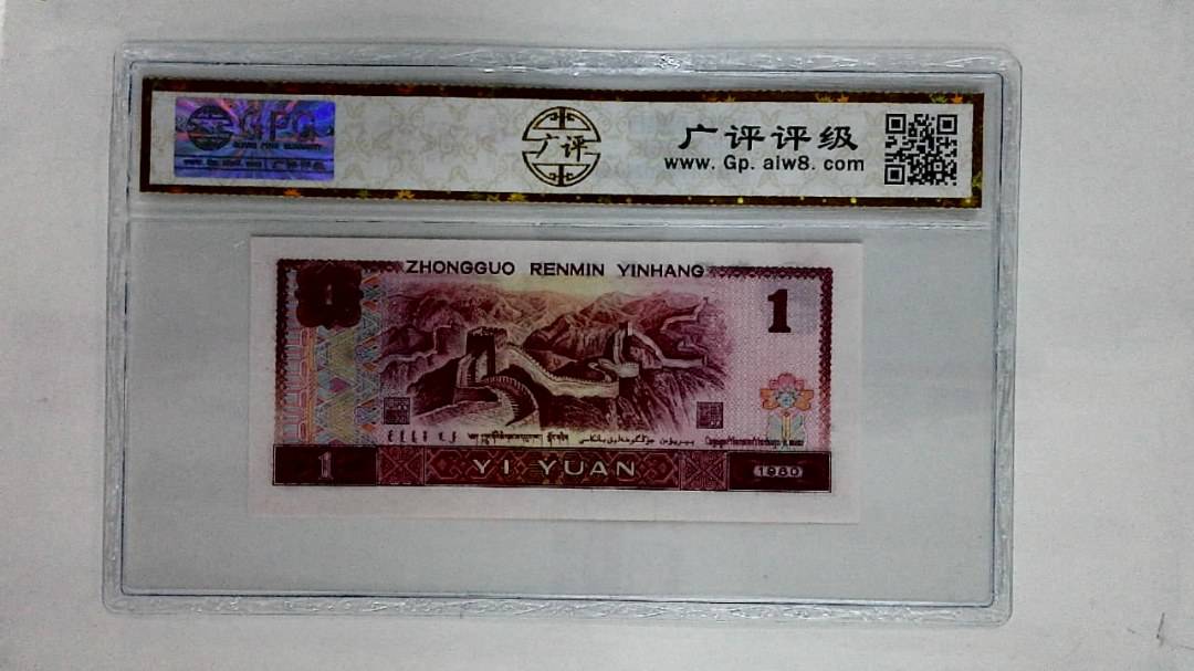 1980年壹圆