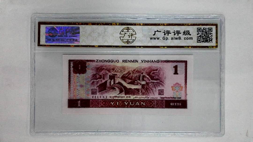 1980年壹圆