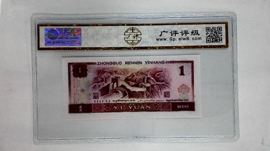 1980年壹圆