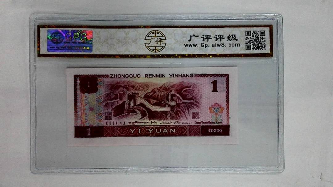 1980年壹圆