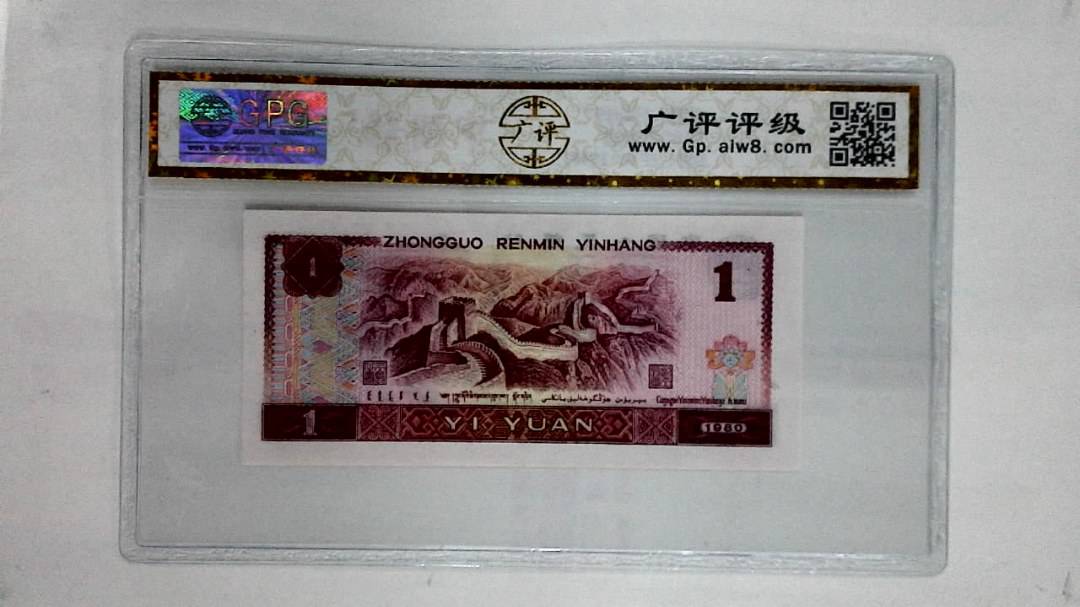 1980年壹圆