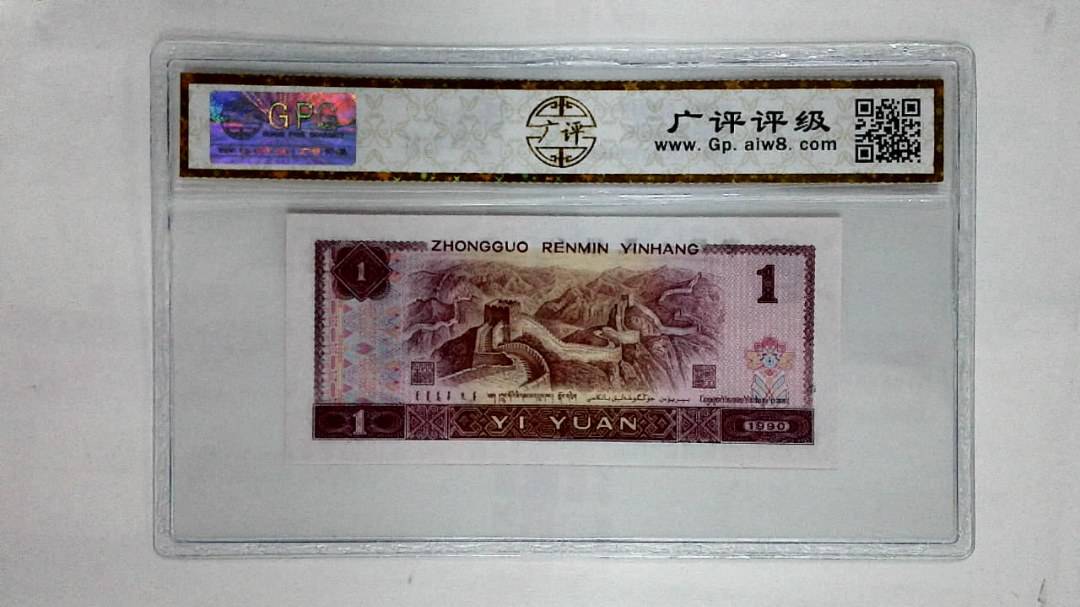1990年壹圆