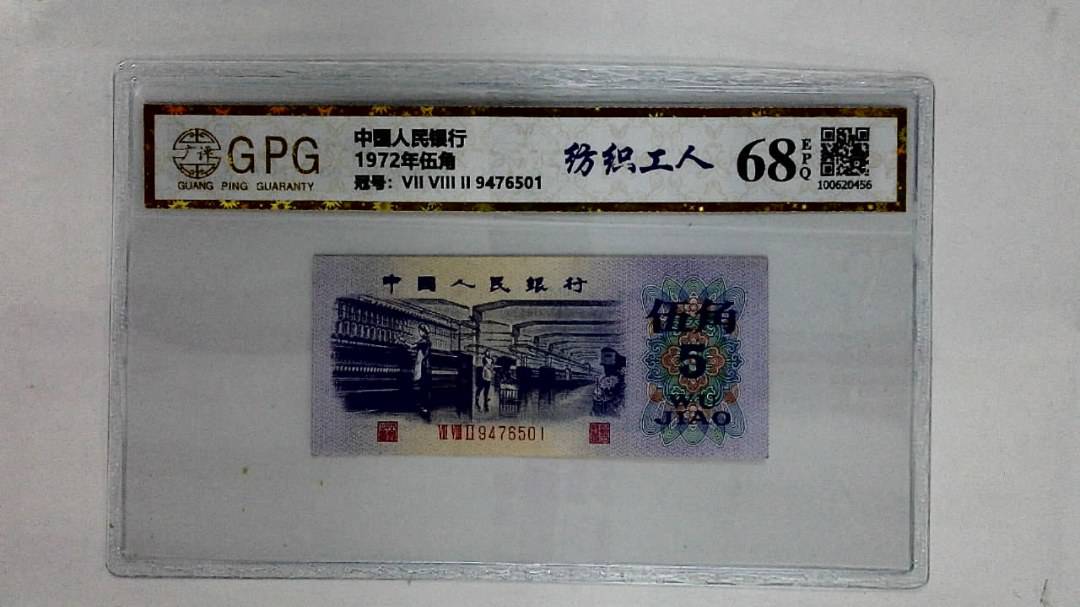 1972年伍角